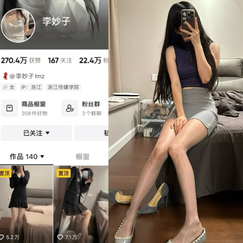抖音李妙子微密圈合集【3969P 104V 2.72G】-御萝部落