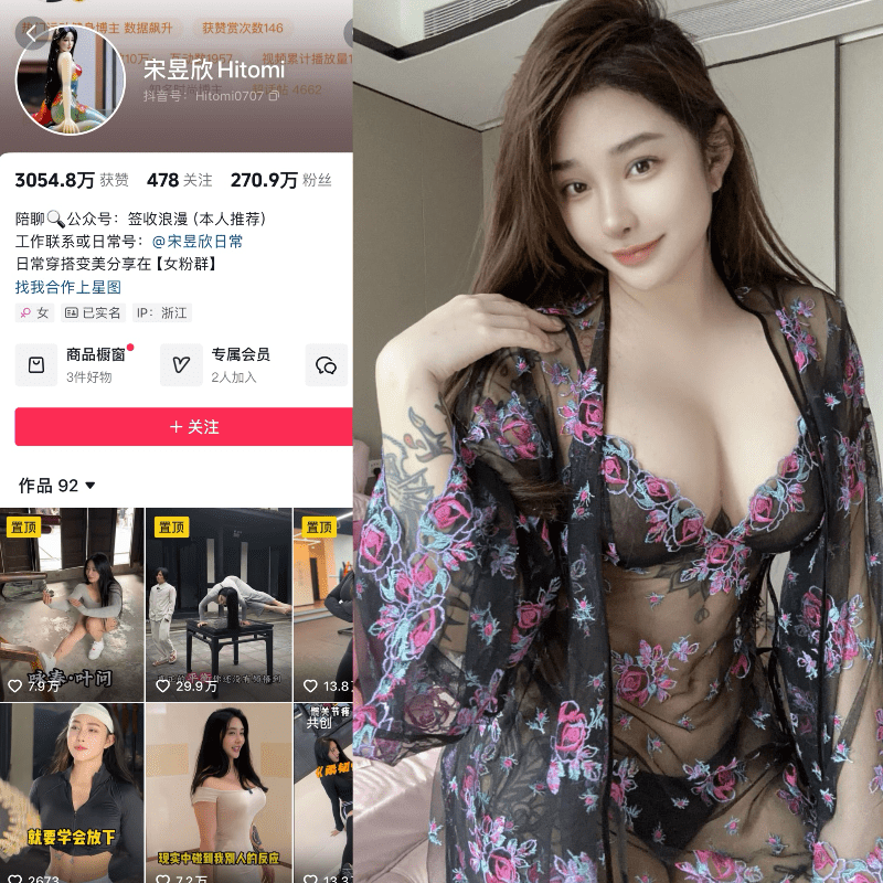 抖音宋昱欣Hitomi微密圈合集【1416P 10V 1.38G】-御萝部落