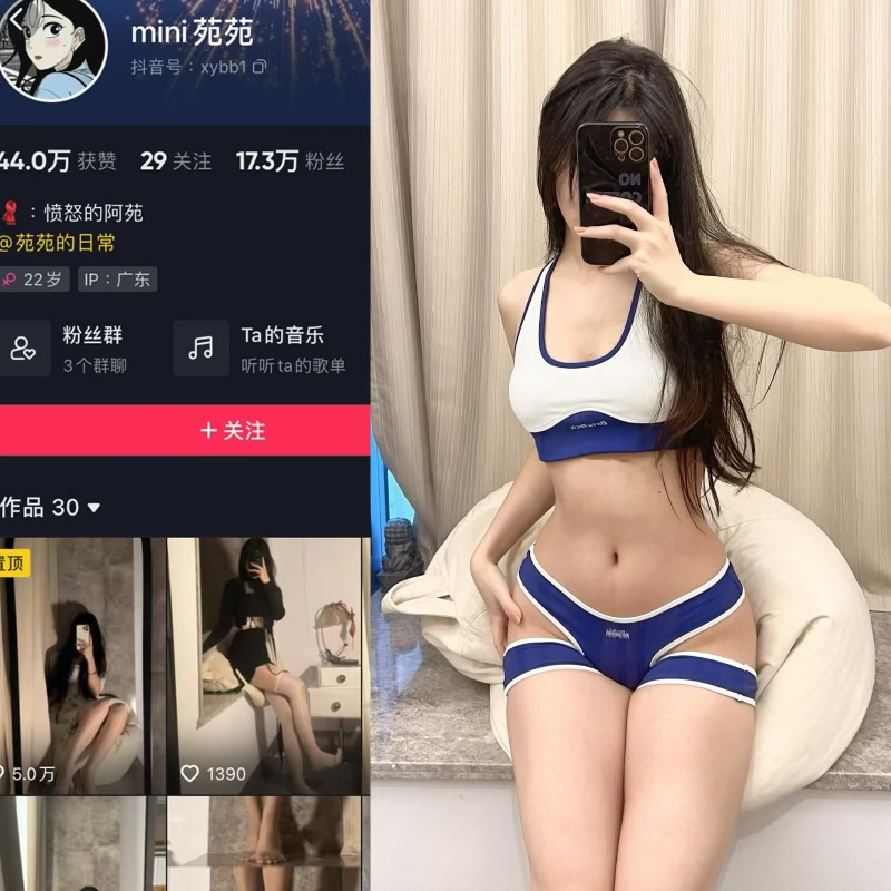 抖音mini苑苑微密圈合集【882P 5V】-御萝部落