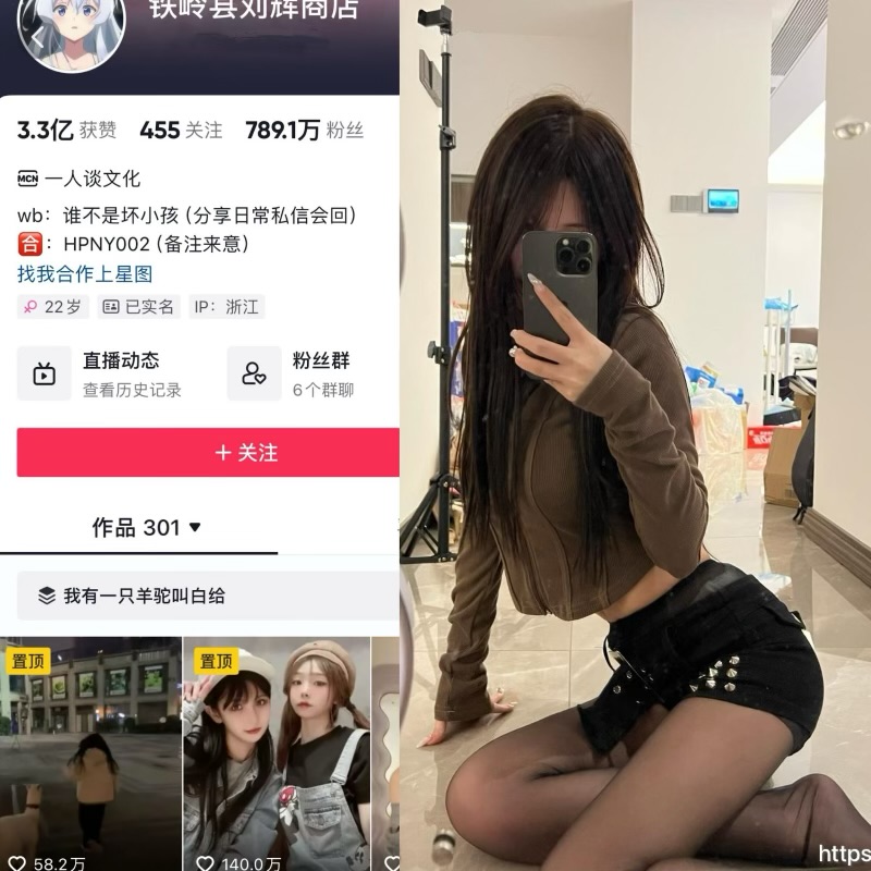 刘辉（谁不是坏孩子？）：微密圈里的颜值博主，藏着美与梦想的星光-御萝部落
