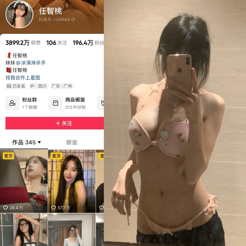 任智桃：微博抖音分享美照，传递自信魅力-御萝部落