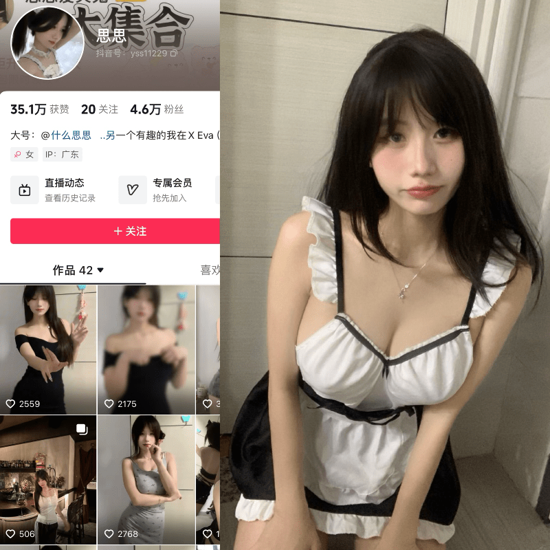 【更新】抖音什么思思（思思爱哭鬼）微密圈合集【178P 17V】-御萝部落