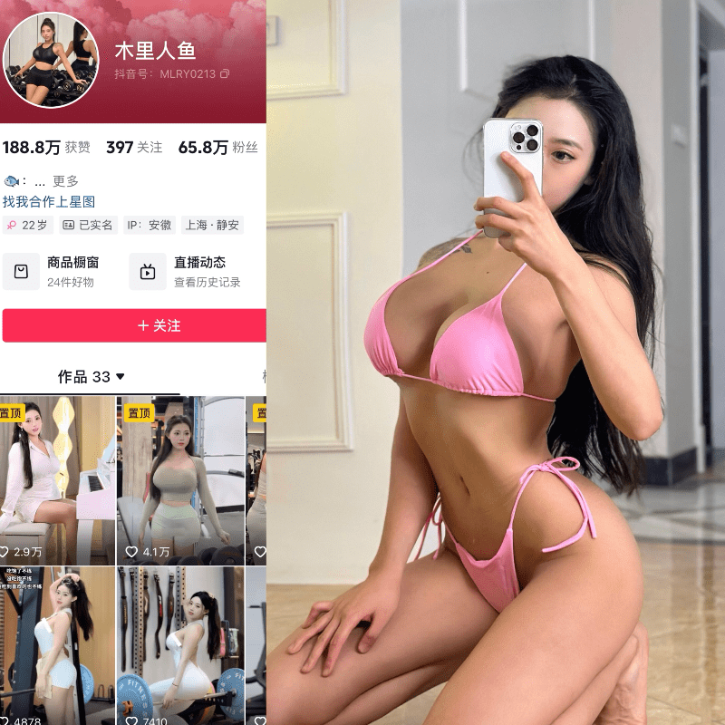 抖音木里人鱼 onlyfans+微密圈 合集3.88G-御萝部落