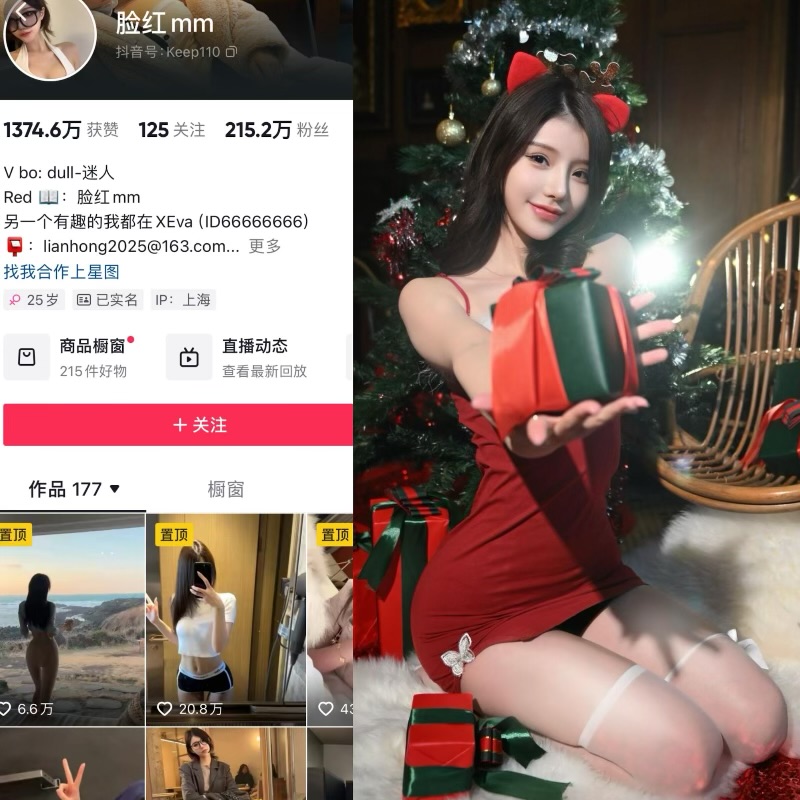 抖音脸红mm微密圈合集【343P 14V】-御萝部落