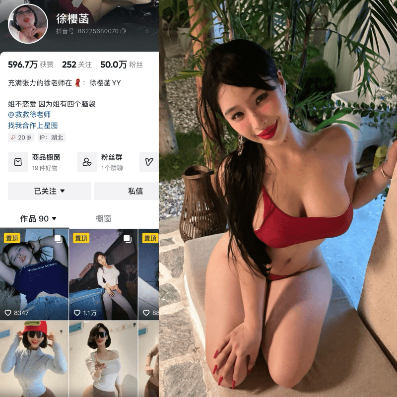 【更新】抖音徐樱菡（徐老师）微密圈合集【811P 75V】-御萝部落