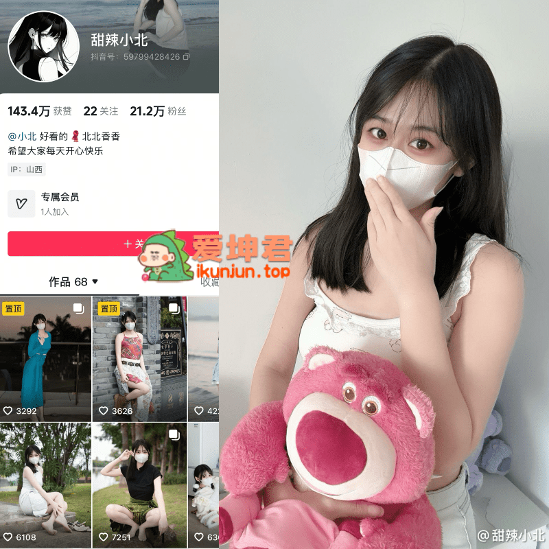 【更新】抖音甜辣小北（北北香香）微密圈合集【540P 74V】-御萝部落