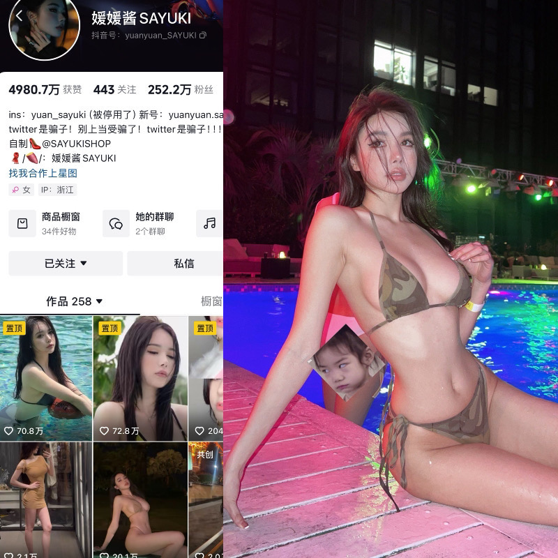 抖音媛媛酱sayuki微密圈合集【560P 10V】-御萝部落