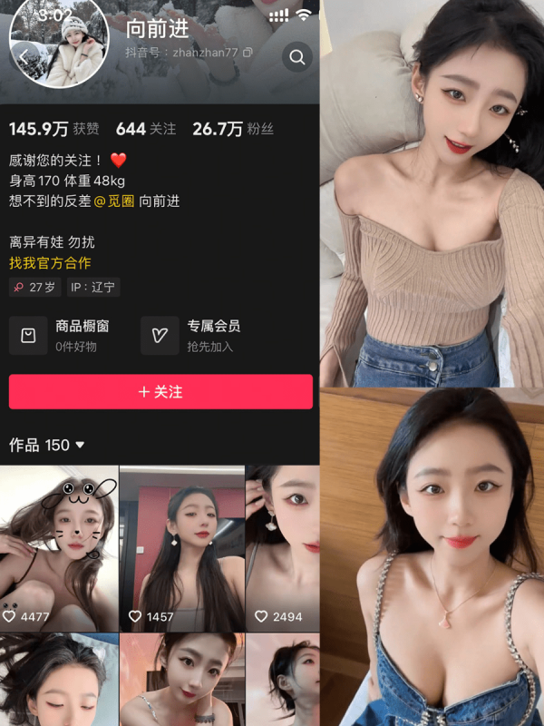 抖音向前进（向前进的秘密花园）微密圈合集【32P 68V】-御萝部落