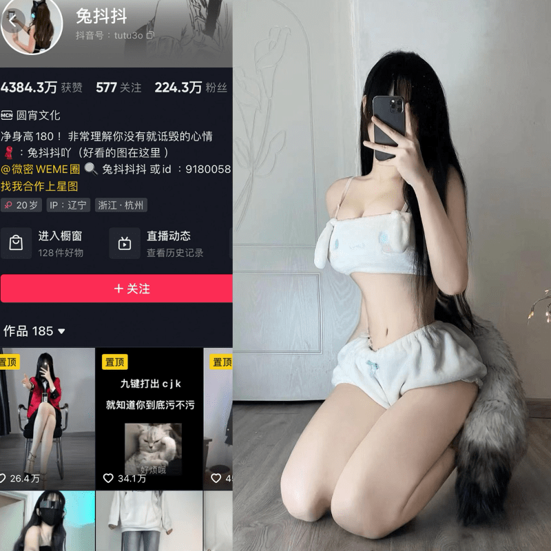 【免费】抖音兔抖抖微密圈合集【227P】-御萝部落