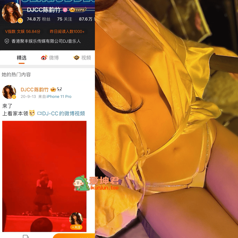 【更新】微博DJCC陈韵竹微密圈合集【448P 95V】-御萝部落