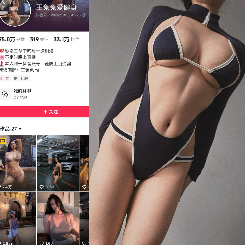 抖音王兔兔微密圈合集【1562P 104V 1.68G】-御萝部落