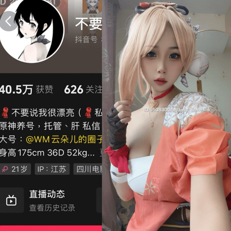 抖音不要说我很漂亮（云朵儿）微密圈合集【380P 89V】-御萝部落