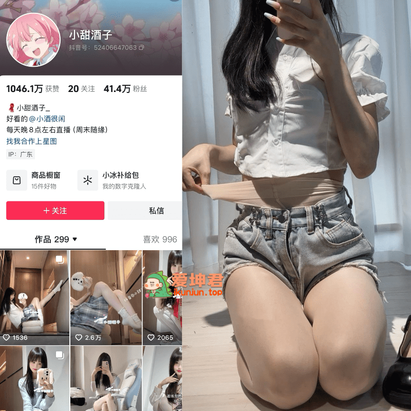 抖音小甜酒子（小酒很闲）微密圈+铁粉空间合集【1141P 119V】-御萝部落