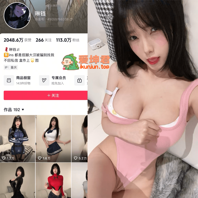 【更新】抖音琳铛铛铛（琳铛zl）微密圈合集【4399P 330V 3G】-御萝部落