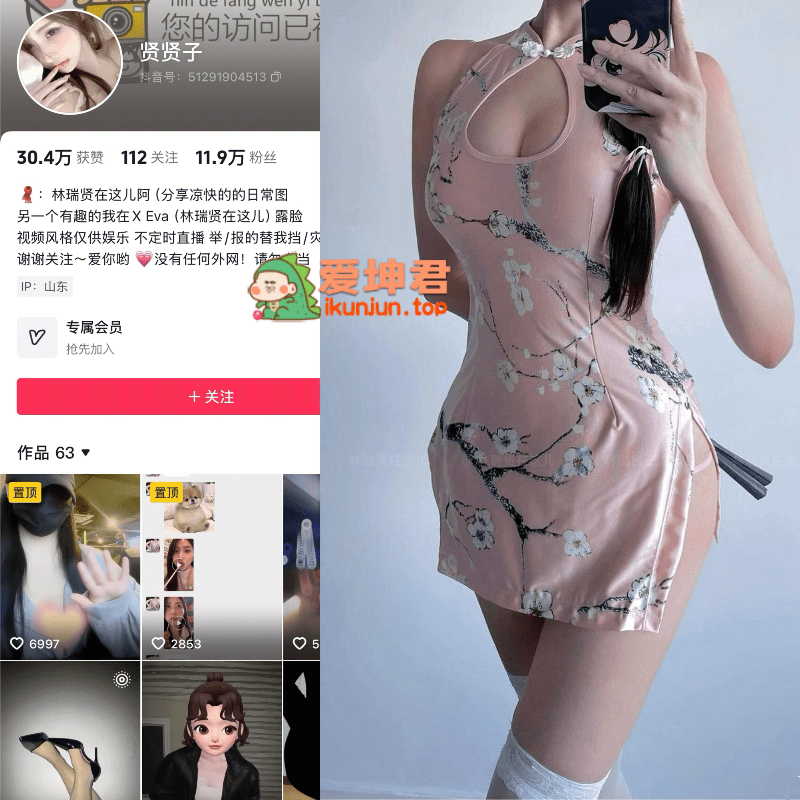 【更新】抖音贤贤子（林瑞贤在这儿）微密圈合集【541P 36V】-御萝部落