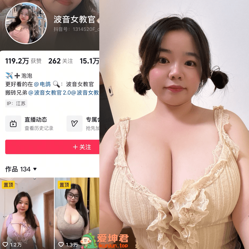 【更新】抖音波音女教官微密圈合集【286P 58V】-御萝部落
