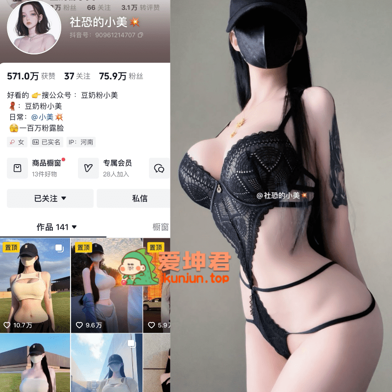 【更新】抖音社恐的小美（豆奶粉小美）微密圈合集【557P 178V】-御萝部落