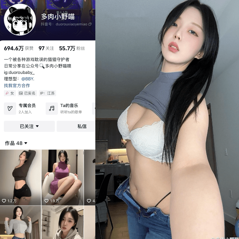 【更新】抖音烧肉小野猫（多肉小野猫）微密圈合集【395P 355V】-御萝部落