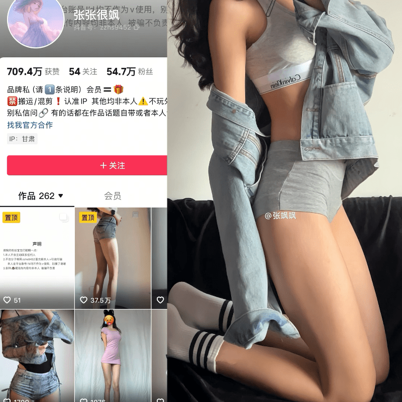 抖音张张很飒微密圈合集【81P 15V】-御萝部落