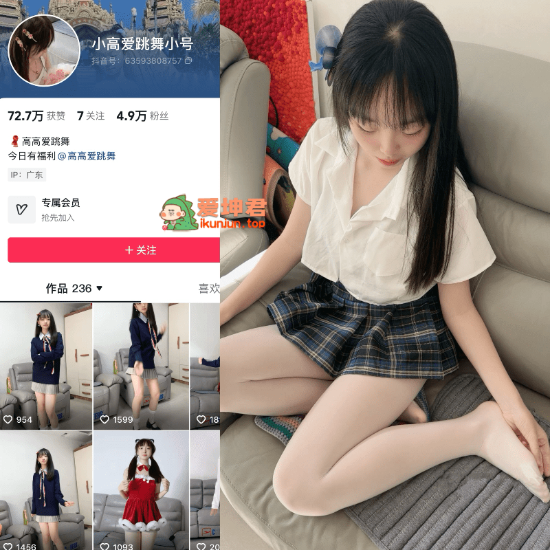 【更新】抖音小高爱跳舞（高高爱跳舞）微密圈合集【1668P 307V 】-御萝部落