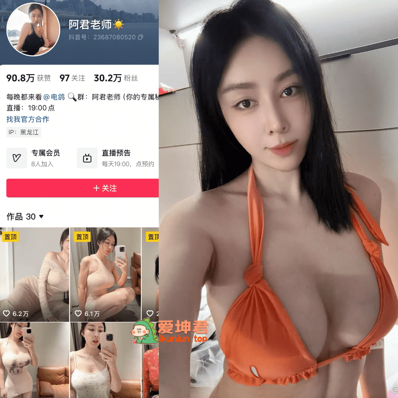 抖音阿君老师（阿曼达小狐仙）微密圈合集【111P 22V】-御萝部落