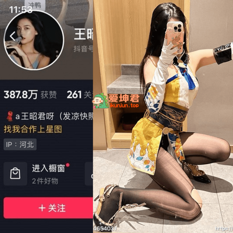 抖音王昭君（a王昭君呀）微密圈合集【23期】-御萝部落