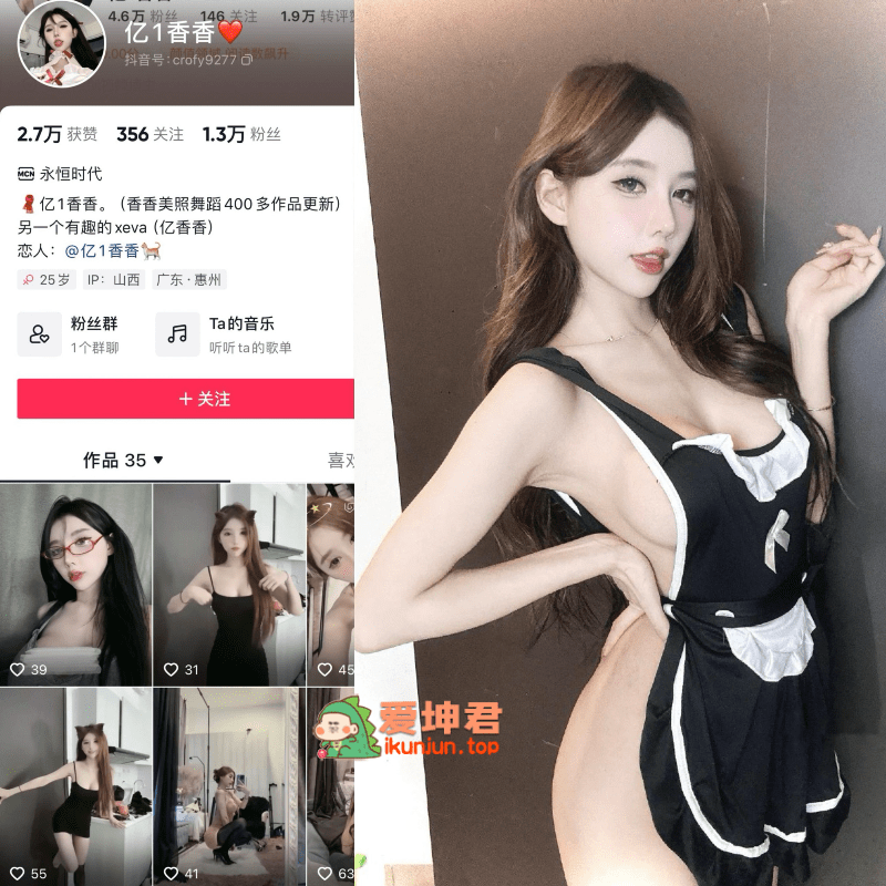 【更新】抖音亿香香（亿1香香）微密圈合集【238P 81V】-御萝部落