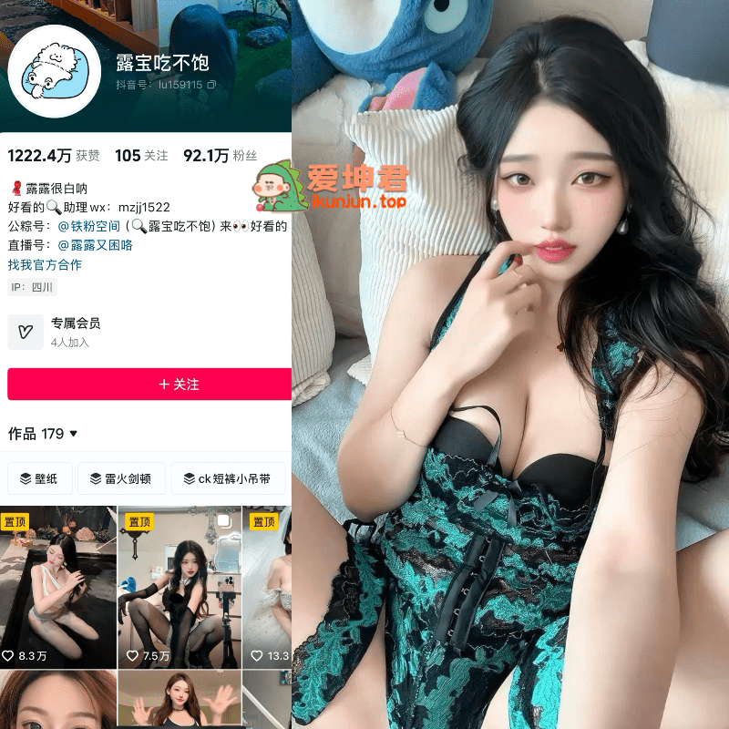 【更新】抖音露宝吃不饱（露露又困咯）微密圈合集【159P 127V】-御萝部落