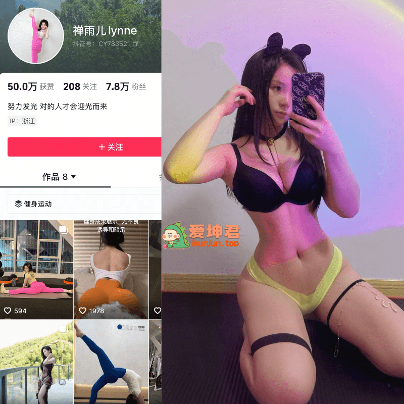 抖音禅雨儿lynne 微密圈合集【435P 26V】-御萝部落