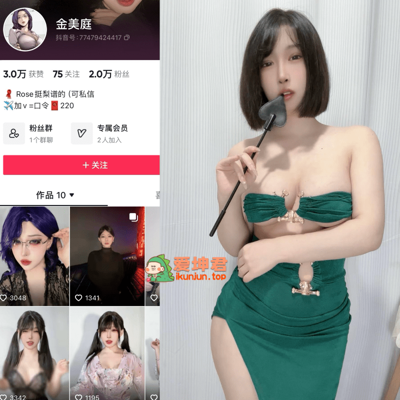 抖音金美庭微密圈合集【177P 24V】-御萝部落