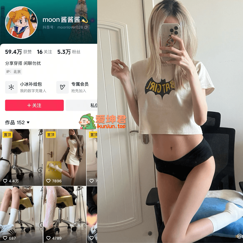 抖音moon酱酱酱微密圈合集【170P 18V】-御萝部落