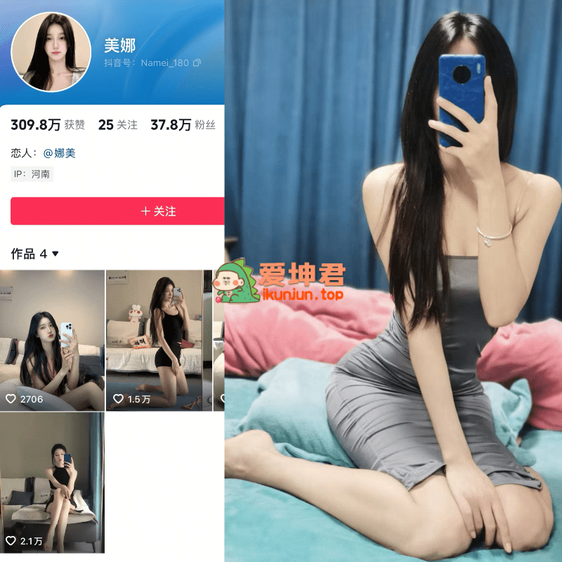 抖音美娜微密圈合集【940P 133V】-御萝部落