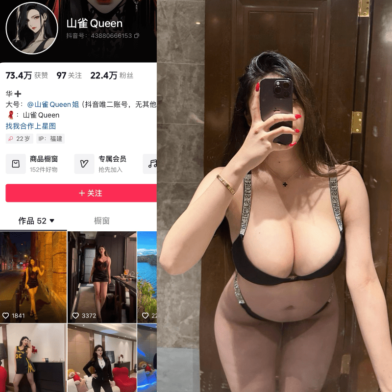 抖音你的荷拉（山雀Queen）微密圈+铁粉空间合集【493P 70V】-御萝部落