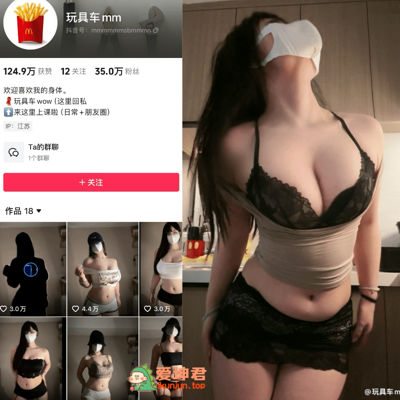 抖音玩具车mm（玩具车wow）微密圈合集【76P 127V】-御萝部落