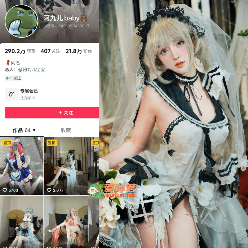 抖音阿九儿baby微密圈合集【160P 13V】-御萝部落