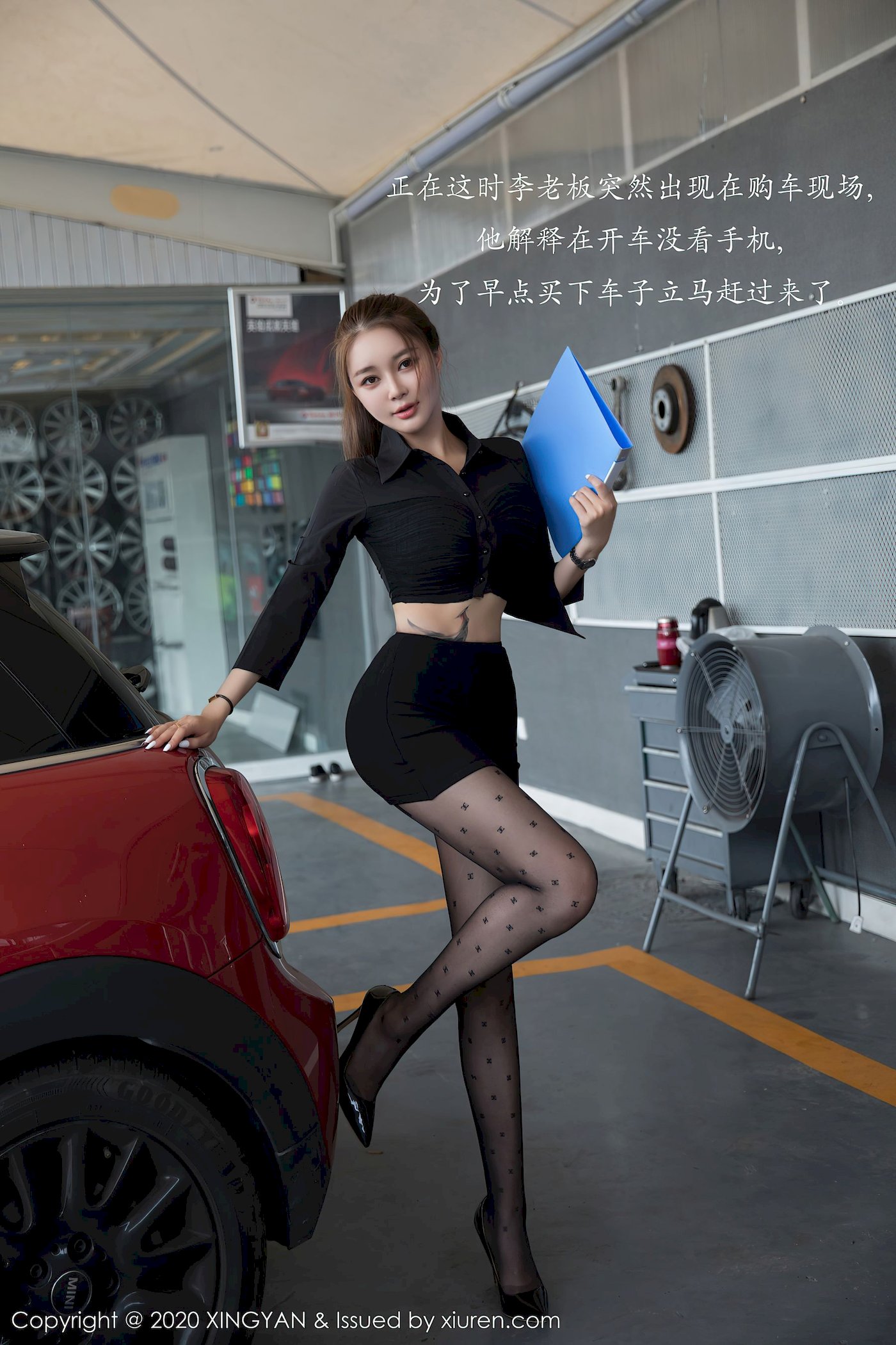 [XINGYAN星颜社] VOL.139 凯竹姐姐 – 汽车销售经理剧情性感写真