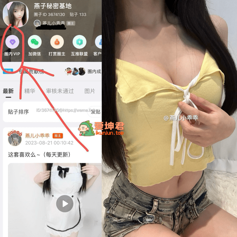 抖音燕儿小乖乖（燕子秘密基地）微密圈合集【259P 75V】-御萝部落