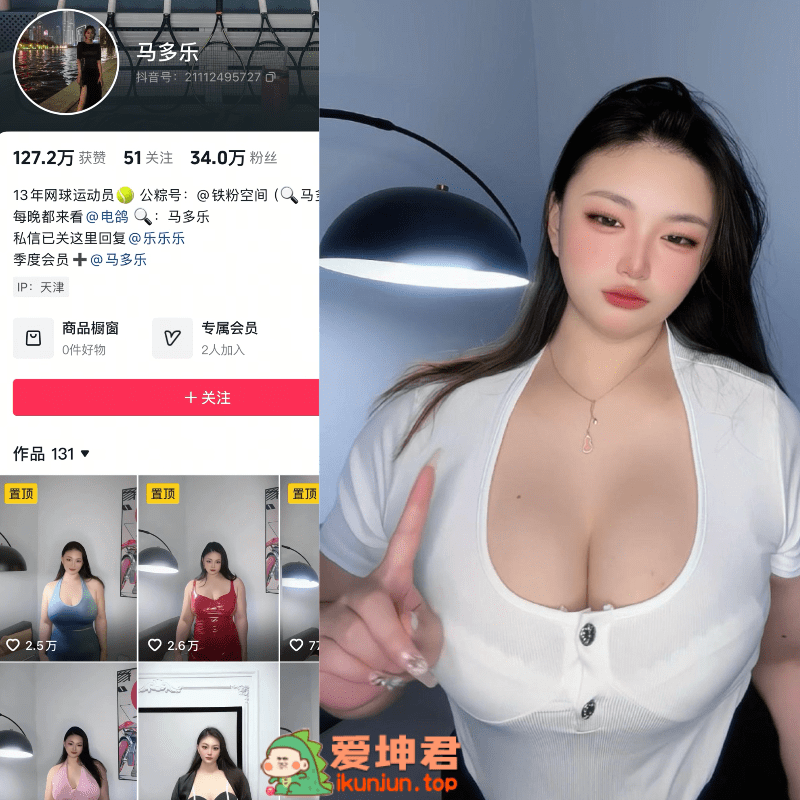 抖音马多乐微密圈合集【61P 80V】-御萝部落