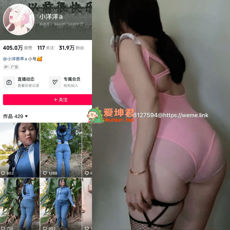 【更新】抖音小洋洋a（小洋很乖）微密圈合集【377P 161V】-御萝部落