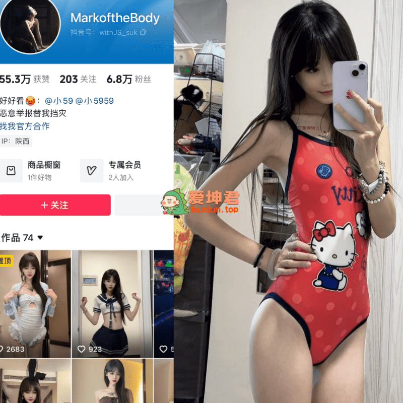 【铁粉空间】抖音MarkoftheBody（小59）合集【770P 7V】-御萝部落