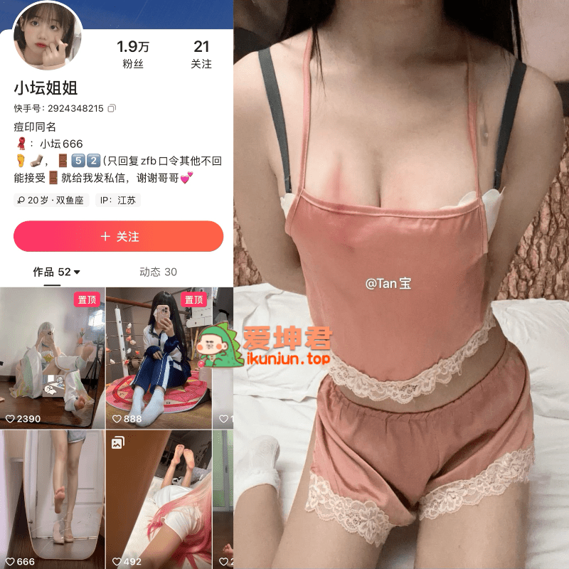 抖音小坛姐姐（小坛666）微密圈合集【79P 15V】-御萝部落