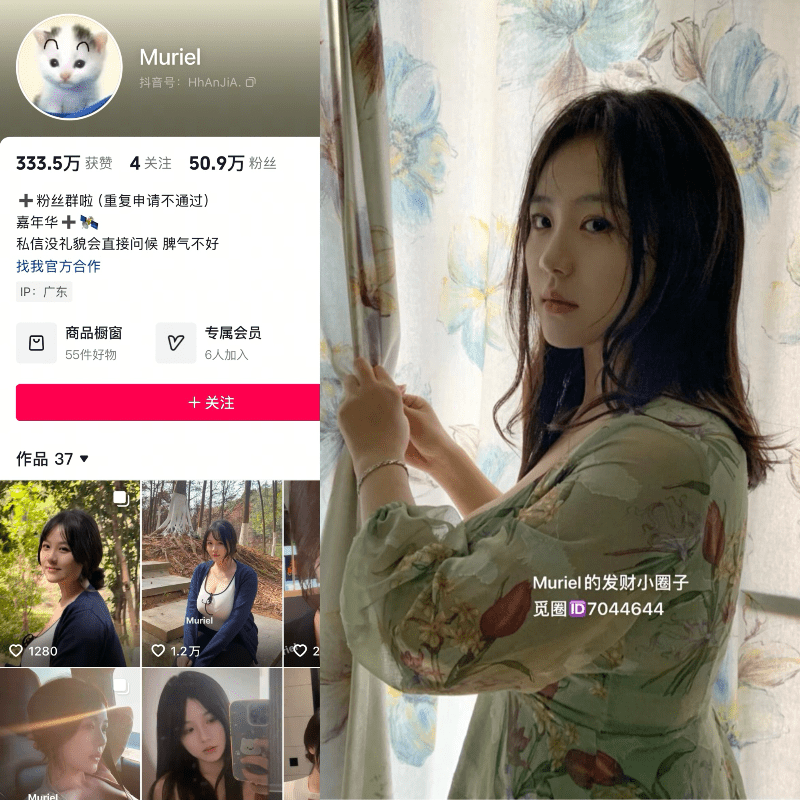 抖音Murile微密圈合集【100P 51V】-御萝部落