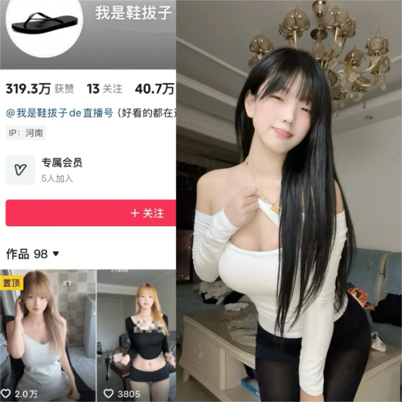 我是鞋拔子 岛遇：抖音时尚博主的穿搭灵感地-御萝部落