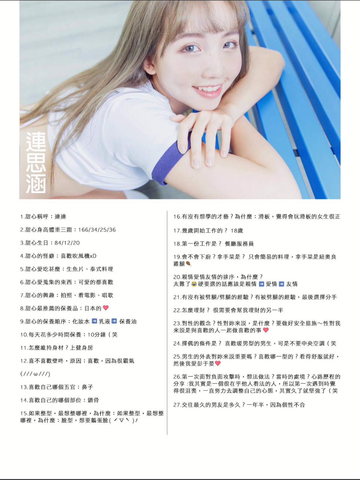 [JUICY]多汁女孩連思涵02 蜜糖的诱惑甜死人不偿命 – COSPLAY