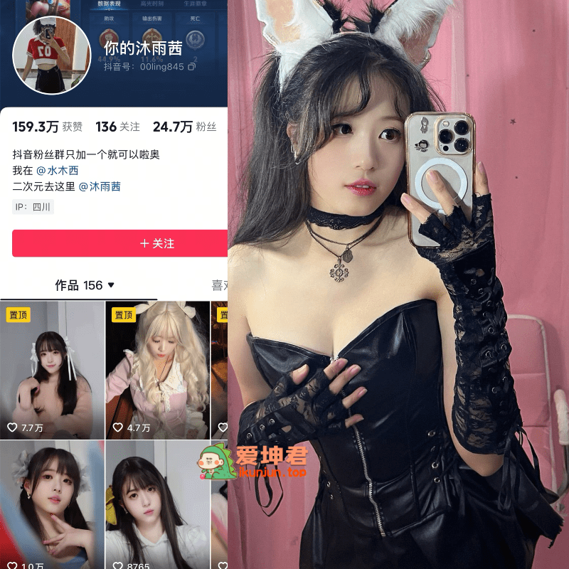 【免费】抖音你的沐雨茜微密圈合集【354P 28V】-御萝部落