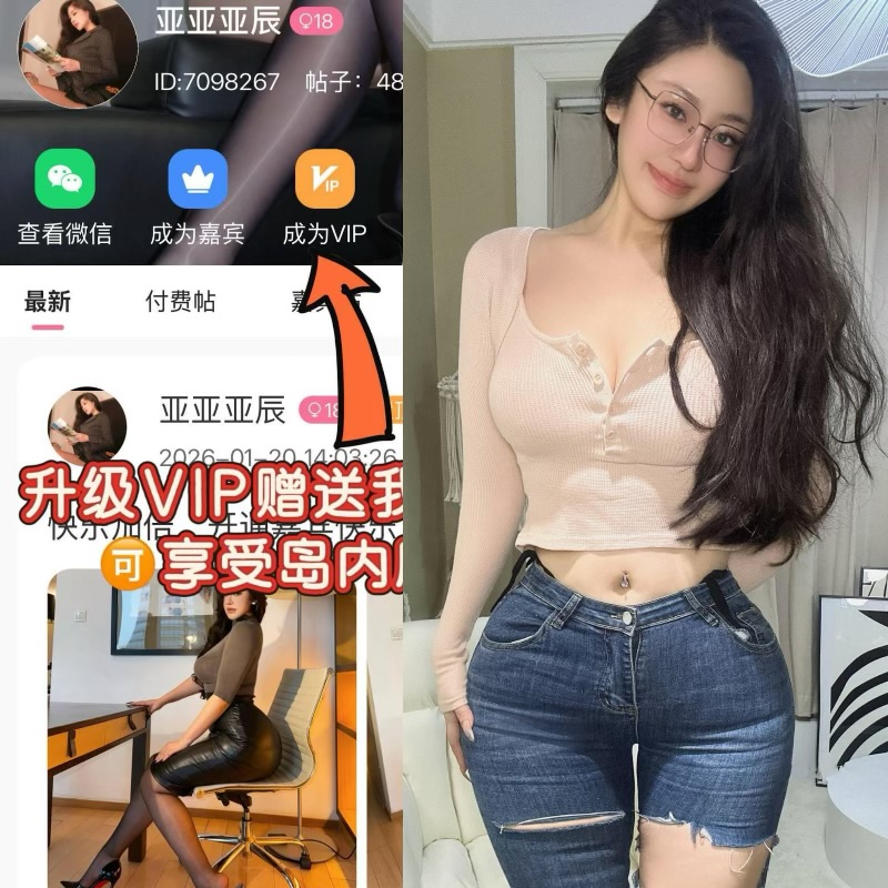 亚亚亚辰：岛遇之上，以穿搭诠释时尚态度的魅力博主-御萝部落