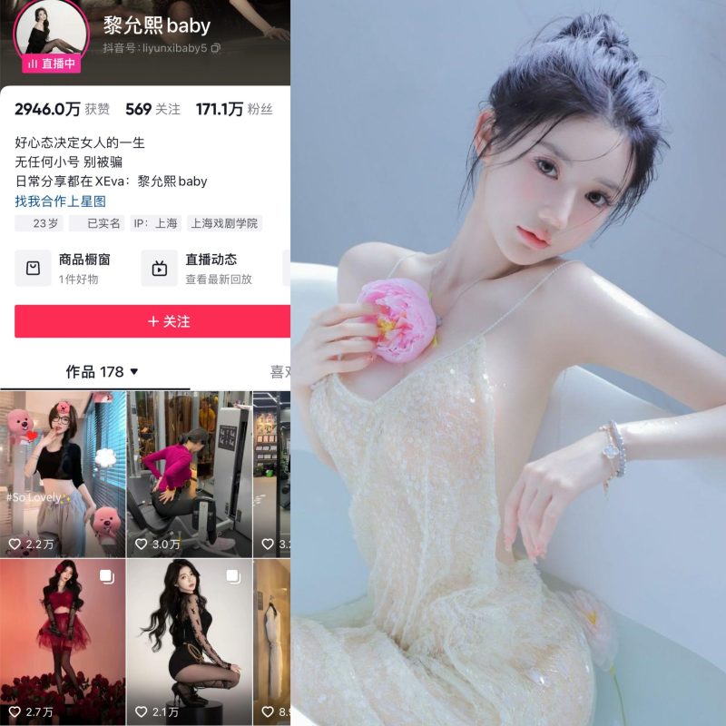 【最全】抖音黎允熙baby微密圈合集【3629P 289V 6.92G】-御萝部落