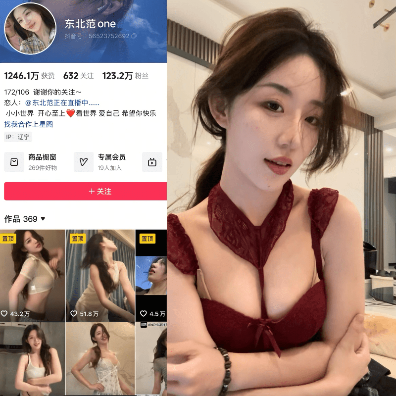 抖音小范范：颜值身材双在线，舞蹈穿搭吸睛力拉满-御萝部落