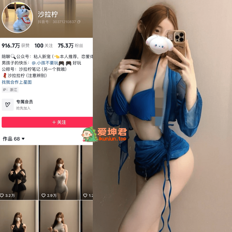 【限时免费】抖音沙拉柠（沙拉拉柠）微密圈合集【52P 20V】-御萝部落