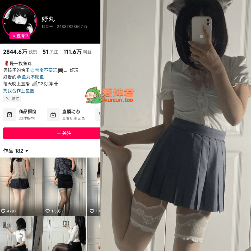【限时免费】抖音妤丸（丸子小窝）微密圈合集【398P】-御萝部落